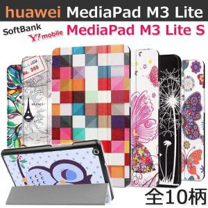 タッチペン 専用フィルム2枚付 Huawei ファーウェイ MediaPad M3 Lite 8.0 Lite s（SoftBank/Y!mobile）花柄ケース 3つ折り マグネット内蔵 薄型｜sunny-world