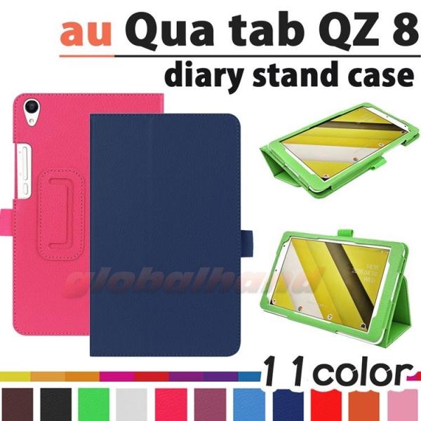 タッチペン 専用フィルム2枚付 au Qua tab キュアタブ  QZ8 KYT32 良質PUレザ...