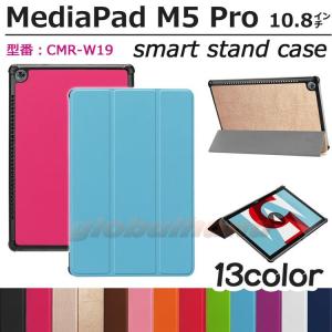 タッチペン 専用フィルム2枚付 Huawei ファーウェイ MediaPad M5 Pro 10.8型 ファーウェイメディアパッド M5 プロ Wi-Fiモデル CMR-W19 3つ折りカバー｜sunny-world