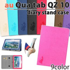 タッチペン 専用フィルム2枚付 au Qua tab キュアタブ  QZ10 KYT33 サフィアーノ柄 ホルダー付き手帳型ケース エーユーキュアタブQZ10 レザーカバー
