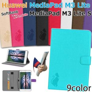 タッチペン 専用フィルム2枚付 Huawei MediaPad M3 Lite 8.0/ MediaPad M3 Lite s（SoftBank/Y!mobile）サフィアーノ柄 手持ちホルダー カード収納付ケース