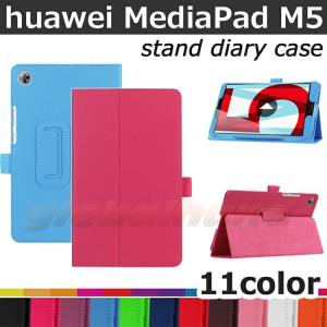 タッチペン 専用フィルム2枚付 Huawei MediaPad ファーウェイメディアパッド M5 8.4 専用ケース LTEモデル SHT-AL09 SIMフリー 2つ折りカバー