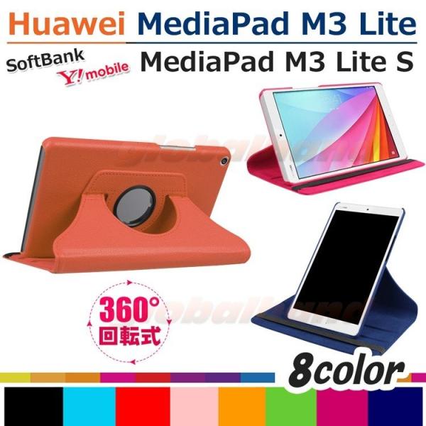 タッチペン 専用フィルム2枚付 Huawei MediaPad ファーウェイ M3 Lite 8.0...