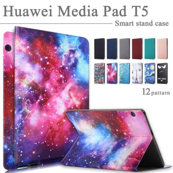 タッチペン 専用フィルム2枚付 Huawei ファーウェイ MediaPad T5 専用ケース J:...