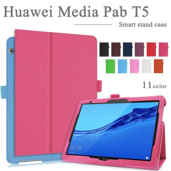 タッチペン 専用フィルム2枚付 Huawei ファーウェイ MediaPad T5 専用ケース J:...