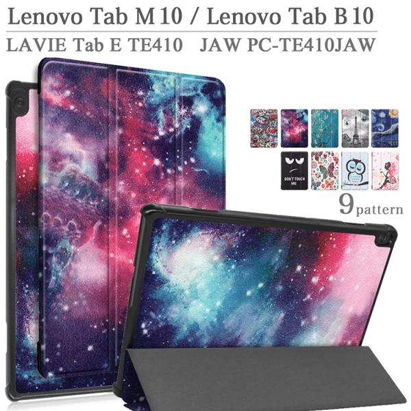 タッチペン 専用フィルム2枚付 Lenovo レノボ Tab M10 / B10 ケース TB-X5...