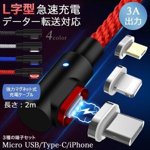 4点セット L字型 3in1強力マグネットケー...の詳細画像1