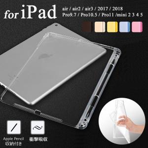 ペンシール収納可能 iPad ケース 2018...の詳細画像1
