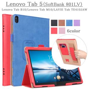 タッチペン 専用フィルム2枚付 lenovo tab5 ケース Lenovo Tab 5 ソフトバンク801LV レノボ Tab M10 Lavie Tab E TE410 良質PUレザー 手持ちバンド付き 手帳型｜sunny-world