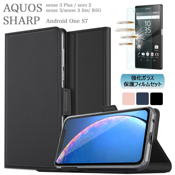 ガラスフィルム付 アクオス AQUOS R5G sense3Plus sense3 sense3li...