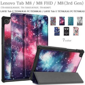 タッチペン 専用フィルム2枚付 Lenovo Tab M8 3rd Gen 第3世代 TB-8506F TB-8505X 8505F FHD TB-7505F 8705F smartTab LAVIE TabE ケース タブレットカバー