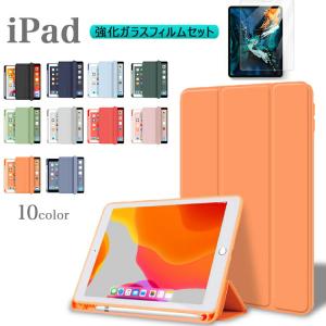 iPad ケース ガラスフィルム / タッチペンおまけ A16 第11世代 10.9 第10世代 10.2 第9 8 7世代 Air 11 M3 M2 9.7 第6 第5世代 Air 5 4 mini A17 Pro 6 5 4