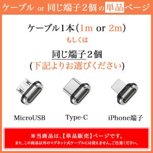 【端子 ケーブル個別販売】首振り式 強力マグネ...の詳細画像1