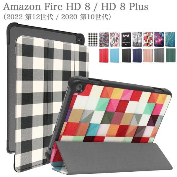 タッチペン 専用フィルム2枚付 Amazon Fire HD 8 / HD 8 Plus ケース カ...
