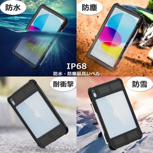 ipad ケース 完全 防水 防塵 IP68 ...の詳細画像3