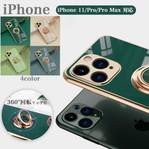 ガラスフィルム付 iPhoneケース 360度回転バンカーリング付き iPhone 11 Pro Max 6.5 iPhone 11 Pro 5.8 iPhone 11 6.1インチ アイフォンカバー おしゃれ