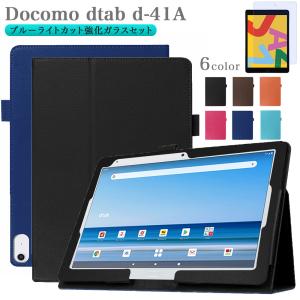 タッチペン ブルーライトカットガラスフィルム付き docomo dtab d-41A Sharp SH-T01 ケース  ディータブd41a 10.1インチ ペンホルダー オートスリープ機能付