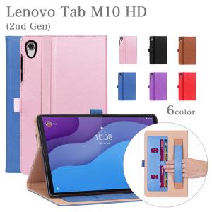 タッチペン・フィルム2枚付き Lenovo Tab M10 HD /B10 HD (2nd Gen) ケース カバー 手持ちホルダー カードポケット付 手帳型 蓋ゴムバンド止め ビジネス