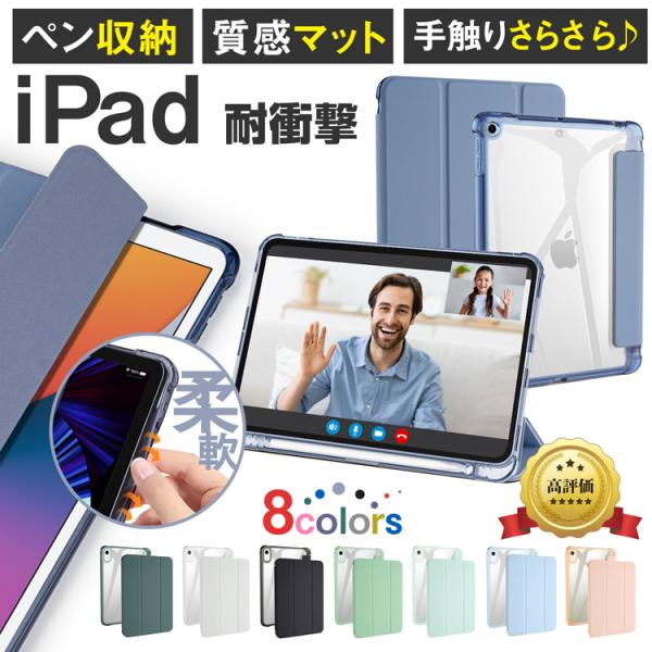 iPad ケース 指紋防止 ペンシル収納 Pro 11 (M4) Air 11 (M2) 10.9 ...