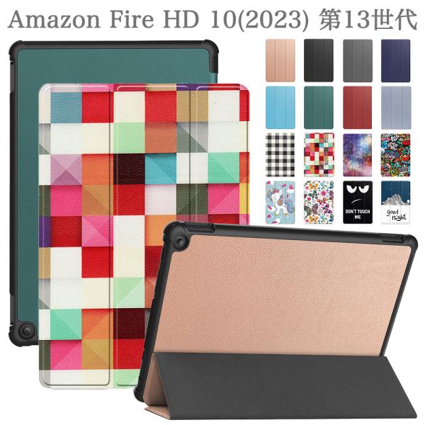 fire hd 10 カバー 13世代