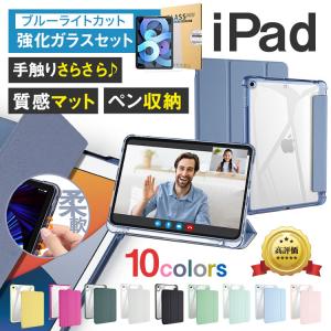 強化ガラスフィルムセット iPad ケース A16 第11 第10世代 第9 第8 第7 第6 第5 Pro11 M5 M4 Air 11 M3 M2 第5 第4 世代 Air 第5 第4 第3 mini A17 Pro mini6 5