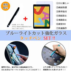 MIL規格準拠 ブルーライトカットガラスフィル...の詳細画像2