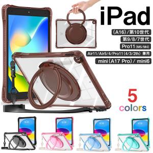 タッチペンおまけ ペン収納 iPad ケース A16 第11 第10世代 10.2 第9 第8 第7世代 mini A17 Pro mini6 Pro11 M4 第4 第3 Air11 M4 M3 M2 Air 5 Air4 第5 第4世代