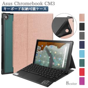 タッチペン・フィルム2枚付き Asus Chromebook CM3 キーボード収納 ケース クロームブック CM3 カバー CM3000DVA-HT0019 Chrome オートスリープ機能付き