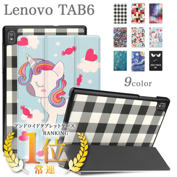 タッチペン フィルム2枚付 Lenovo ケース tab6 ソフトバンク タブ6 A101LV so...