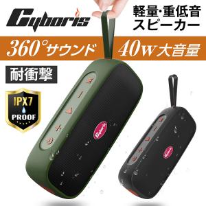 bluetooth ワイヤレス IPX7 防水 20W高音質 迫力重低音 ブルートゥース ロスレス再生 ハンズフリー 最大18時間連続再生 TWS 2台ペアリング モバイルスピーカー｜sunny-world