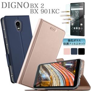 ガラスフィルム付 DIGNO BX 2 BX 901KC ディグノ ビーエックス 京セラ Softbank スマホケース 指紋 汚れ防止 撥水 カード収納 手帳型 TPUインナー  手触り良い