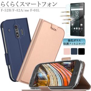 ガラスフィルム付 らくらくスマートフォン F-52B F-42A /  me F-01L ドコモ SIMフリー 指紋 汚れ防止 撥水 カード収納 手帳型 TPUインナー おしゃれ｜sunny-world