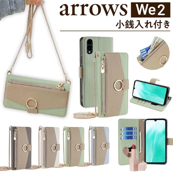 【強化ガラスフィルム付】Arrows We2  docomo F-52E au FCG02 Soft...