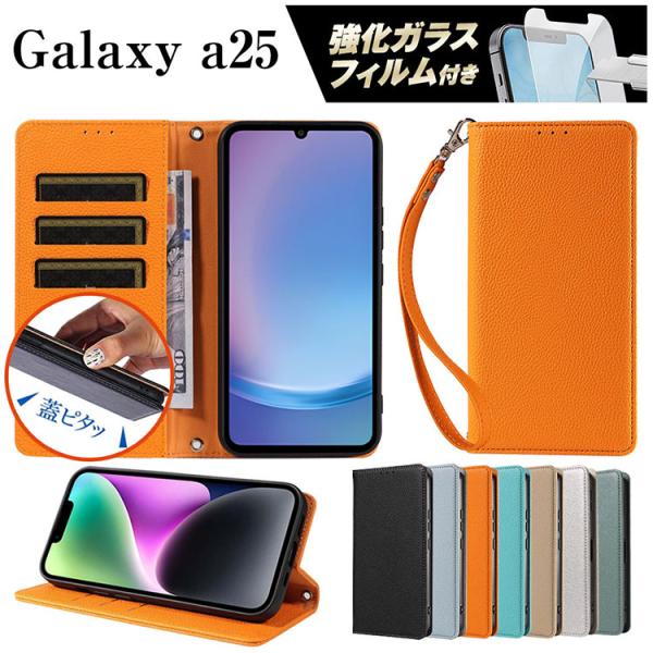 強化ガラスフィルム ストラップ付 Galaxy A25 5G ケース カバー SC-53F 3SCG...