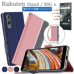 強化ガラスフィルム付  Rakuten Hand Rakuten BIG s 楽天モバイル 楽天 ハンド ビッグs カバー ツートン スマホケース カード収納 手帳型 TPU  軽量｜sunny-world