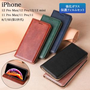 ガラスフィルム付 iPhone ケース 蓋がピタッと 上質PUレザー iPhone 12 Pro Max mini iPhone 11 Pro Max iPhone 7 8 SE 第2世代 アイフォンカバー