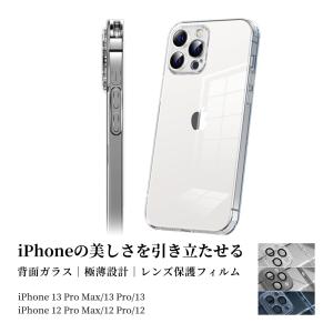 ガラスフィルム付 iPhone ケース カメラレンズフィルム 一体型 iPhone 13 12 Pro Max 13プロマックス ハイブリットケース アイフォンカバー｜sunny-world