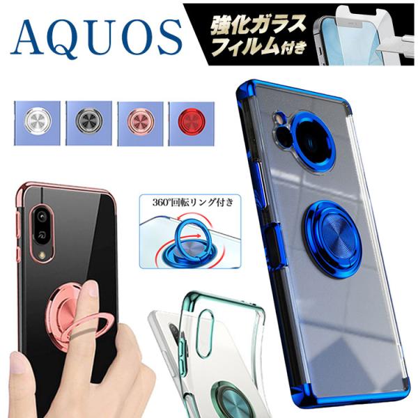 ガラスフィルムセット AQUOS R10 R9 Pro R9 R8 R8pro SH-51F SH-...