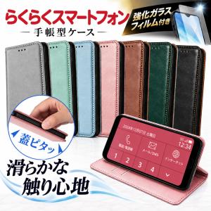 らくらくスマートフォン F-53E ドコモ ネイビー 送料無料 即決 本体