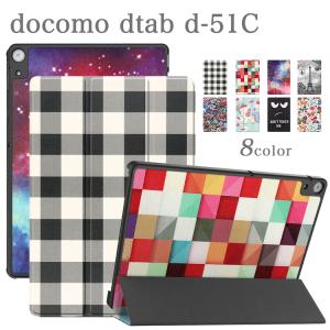 タッチペン・フィルム2枚付き docomo dtab d-51C 10.1インチ ドコモ タブレット ディータブ カバー オートスリープ機能付 手帳型 柄 おしゃれ ハードケース