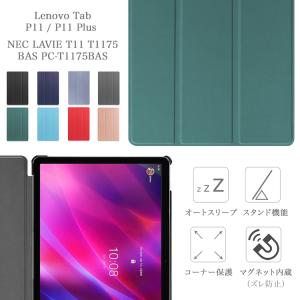 タッチペン・フィルム2枚付き Lenovo T...の詳細画像3