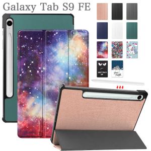 タッチペン付 Galaxy Tab S9 FE ケース ギャラクシー タブレット s 9 fe 薄型 軽量 3つ折り カバー オートスリープ機能付｜sunny-world