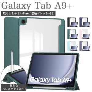 タッチペン付 Galaxy Tab A9+ （ Galaxy Tab A9 Plus ） ギャラクシー タブレット a9 プラス SM-X210 / SM-X215 / SM-X216B 背面クリア かわいい 角割れ無し｜sunny-world