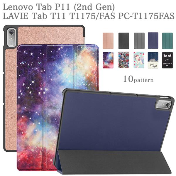 タッチペン 専用フィルム2枚付 Lenovo Tab P11 ( Gen 2 )  LAVIE Ta...