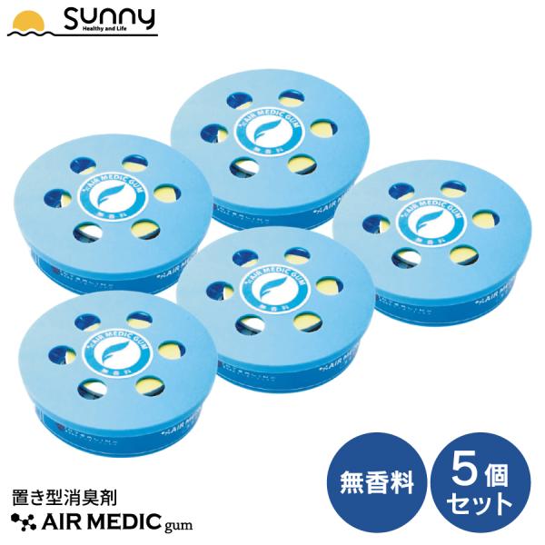 エアメディックガム 5個セット 0804-AG5082-3 AIR MEDIC 置き型 消臭剤 消臭...