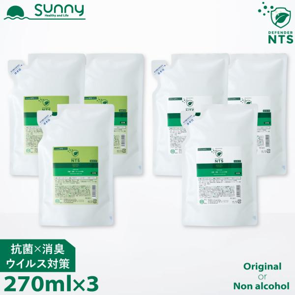 除菌 消臭 詰め替え ディフェンダーNTS 270ml 3袋セット 02703 Defender N...