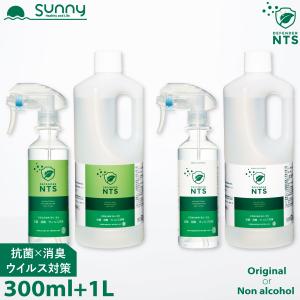 除菌 消臭 詰め替え ディフェンダーNTS 300ml+1Lセット 0300+1 Defender NTS 消臭スプレー ウイルス 抗菌 アミノ酸 赤ちゃん 子供 ペット 日本製｜sunny12001