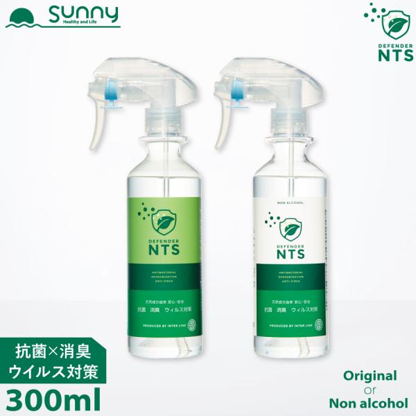 除菌 消臭 ディフェンダーNTS 300ml 0300 Defender NTS 消臭スプレー ウイ...