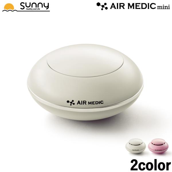 エアメディックmini 0804-SM208 送料無料 AIR MEDIC 置き型 消臭剤 消臭 抗...