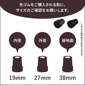 【レビュープレゼント中】ベーシック杖用ゴムチッ...の詳細画像3